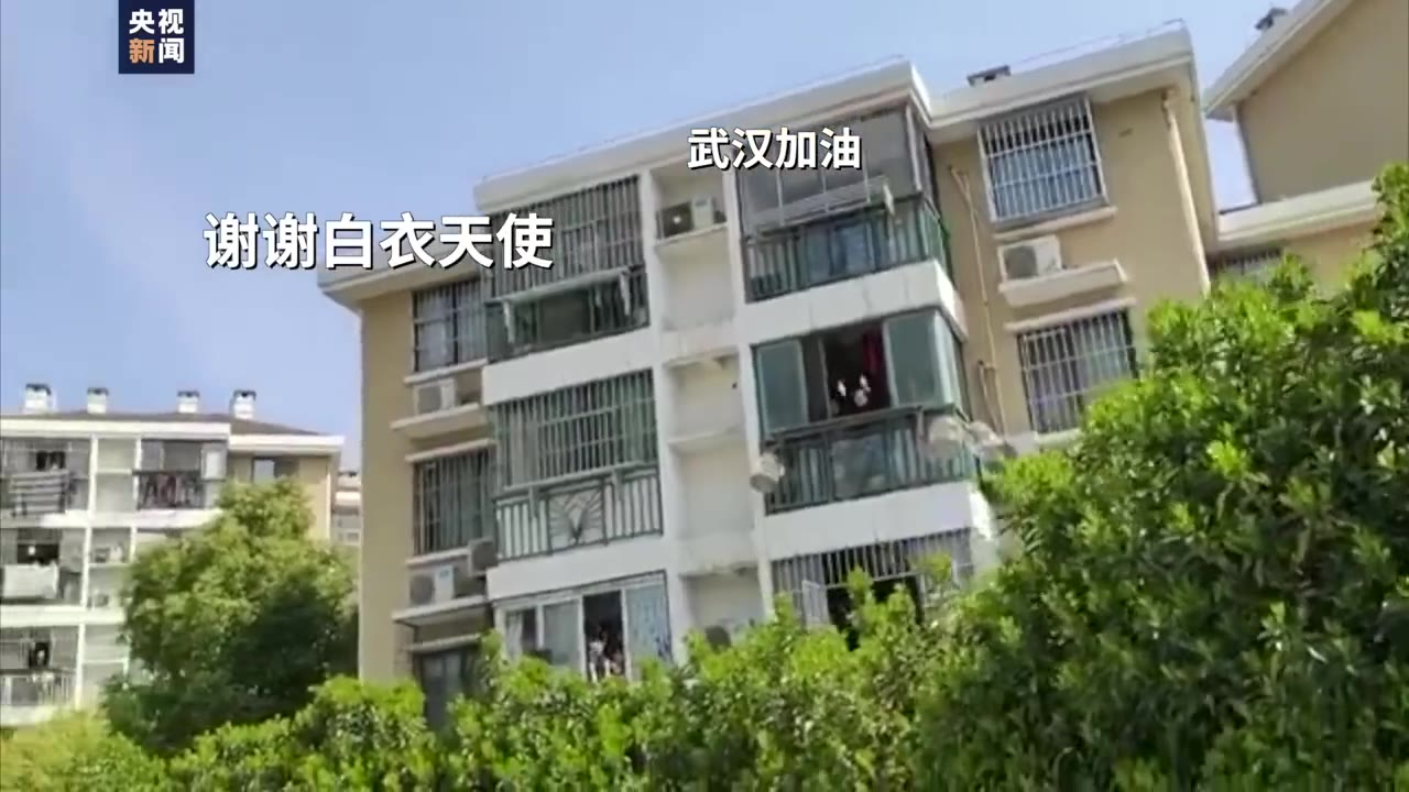 武汉市民齐声高喊谢谢白衣天使